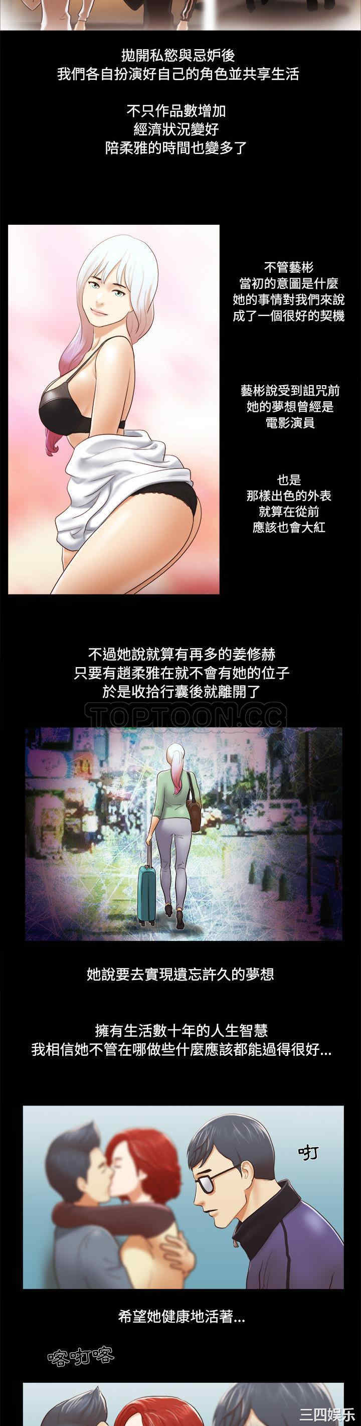 韩国漫画三人行韩漫_三人行-第28话在线免费阅读-韩国漫画-第3张图片