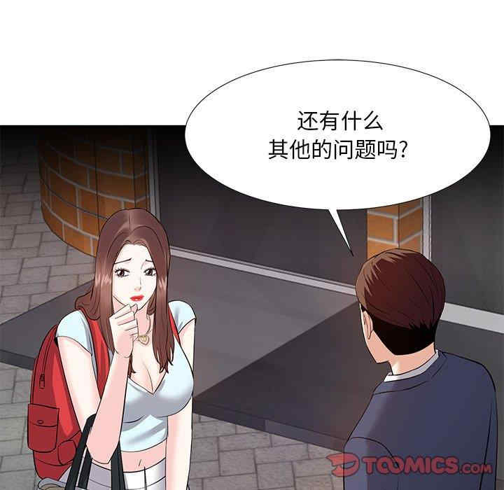 韩国漫画糖果恋人/甜心干爹韩漫_糖果恋人/甜心干爹-第8话在线免费阅读-韩国漫画-第81张图片