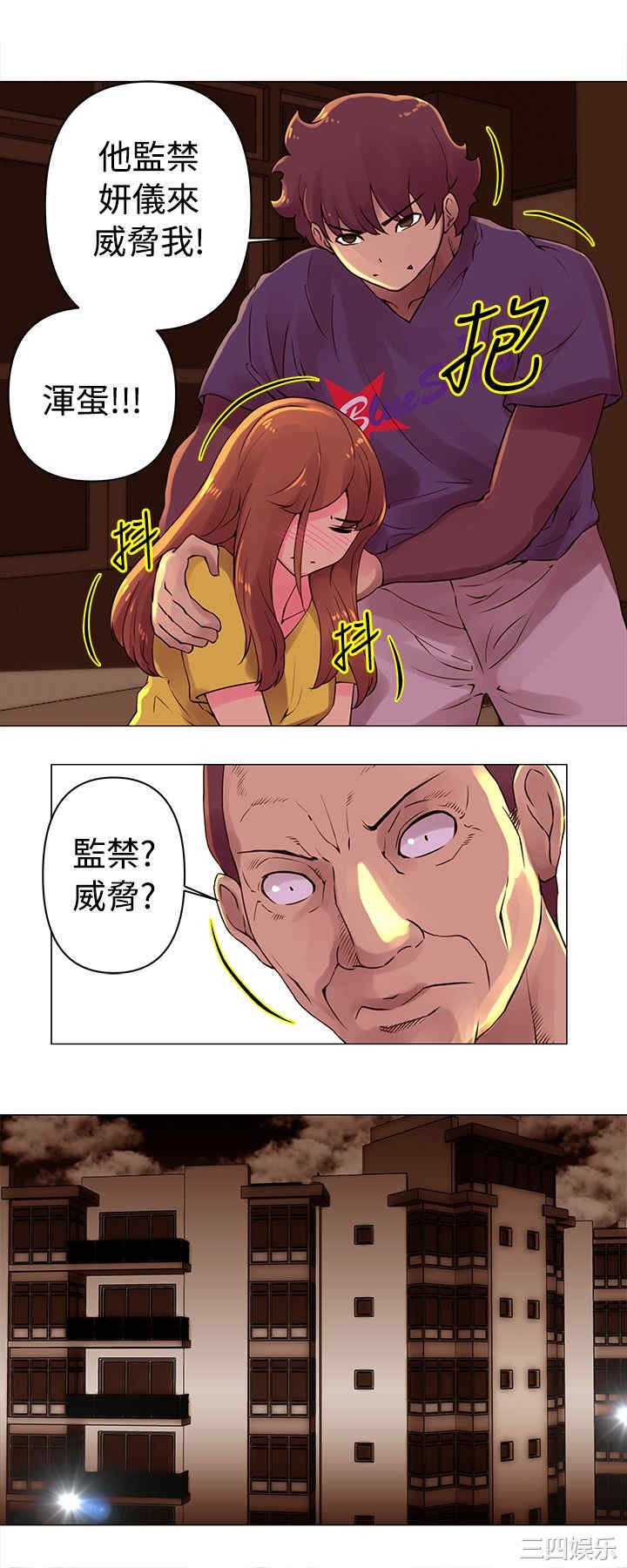 韩国漫画Commission韩漫_Commission-第29话在线免费阅读-韩国漫画-第4张图片