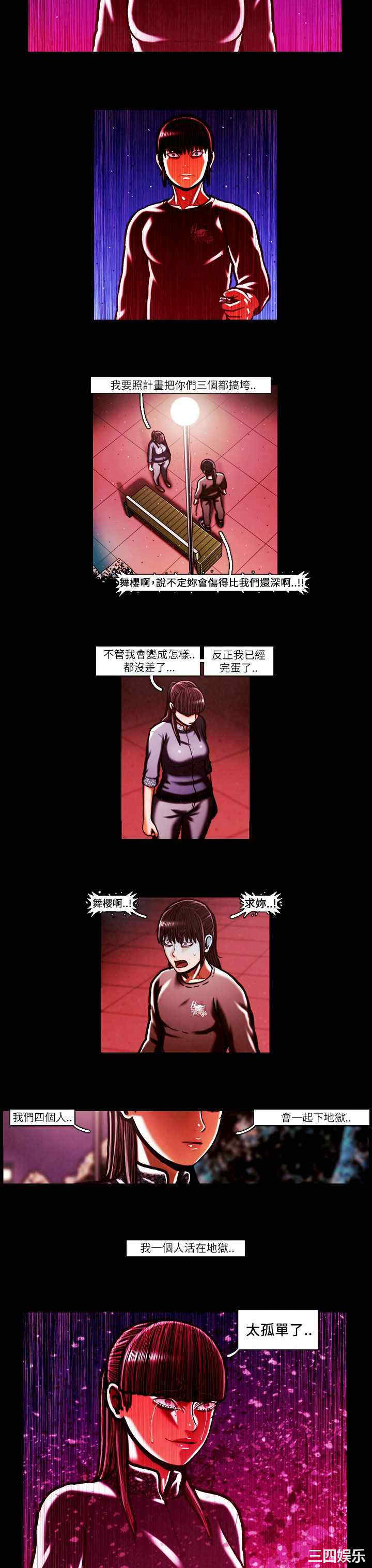 韩国漫画TEAM PLAY韩漫_TEAM PLAY-第52话在线免费阅读-韩国漫画-第14张图片
