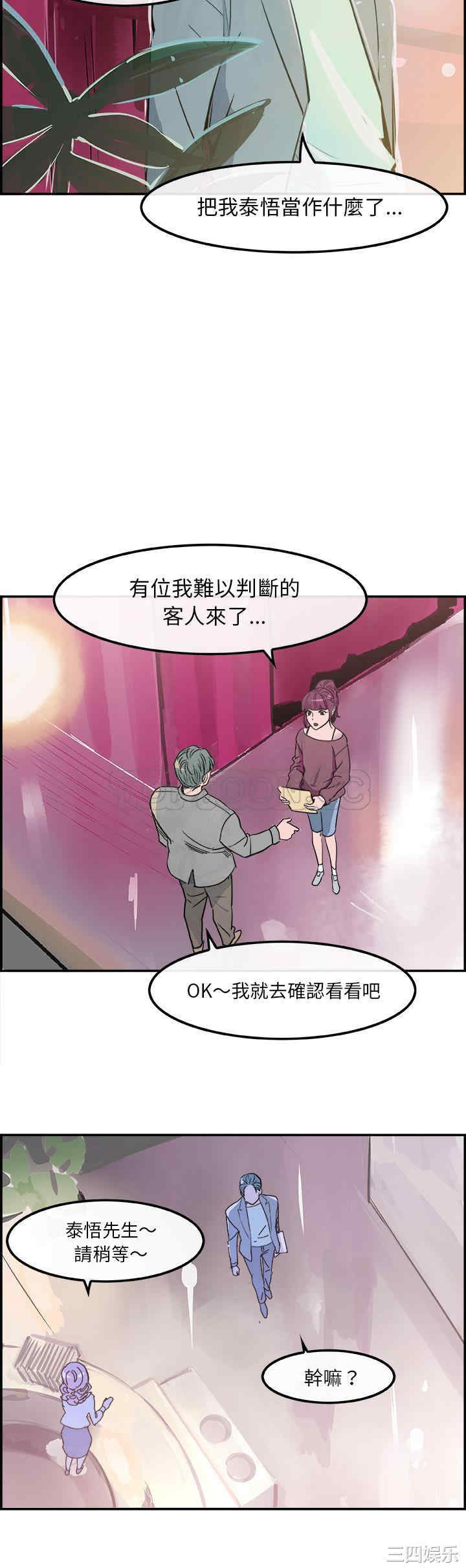 韩国漫画任何小姐韩漫_任何小姐-第15话在线免费阅读-韩国漫画-第25张图片