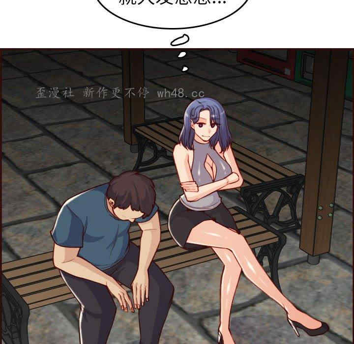 韩国漫画妈妈是女大学生韩漫_妈妈是女大学生-第52话在线免费阅读-韩国漫画-第60张图片