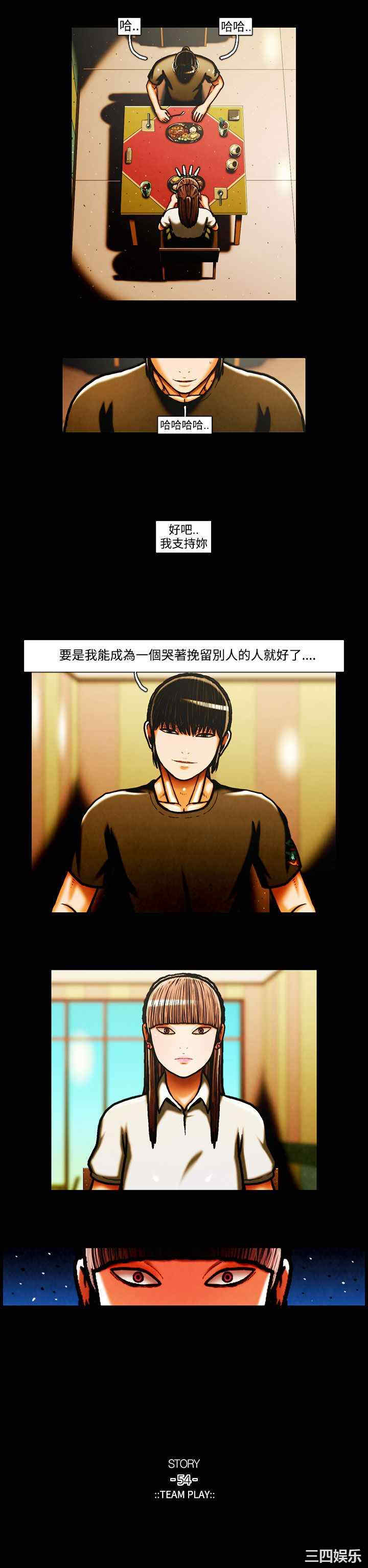 韩国漫画TEAM PLAY韩漫_TEAM PLAY-第27话在线免费阅读-韩国漫画-第10张图片