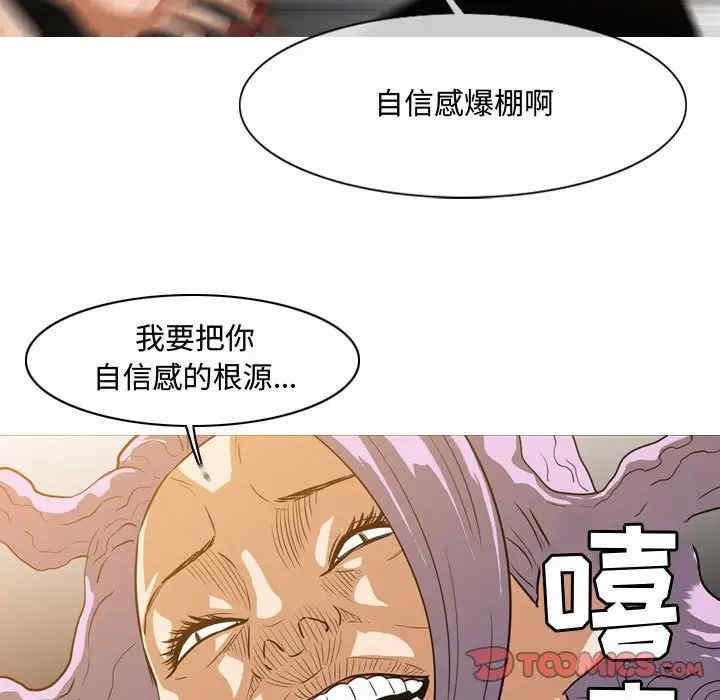 韩国漫画恶劣时代韩漫_恶劣时代-第49话在线免费阅读-韩国漫画-第86张图片