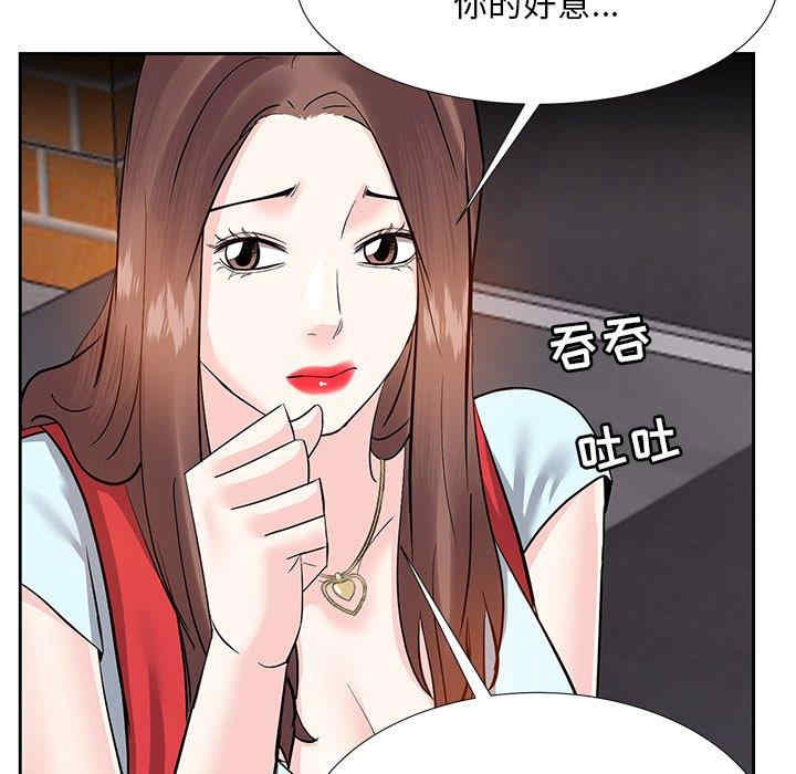 韩国漫画糖果恋人/甜心干爹韩漫_糖果恋人/甜心干爹-第8话在线免费阅读-韩国漫画-第83张图片