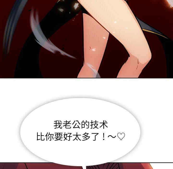 韩国漫画如此可爱的间谍韩漫_如此可爱的间谍-第34话在线免费阅读-韩国漫画-第25张图片