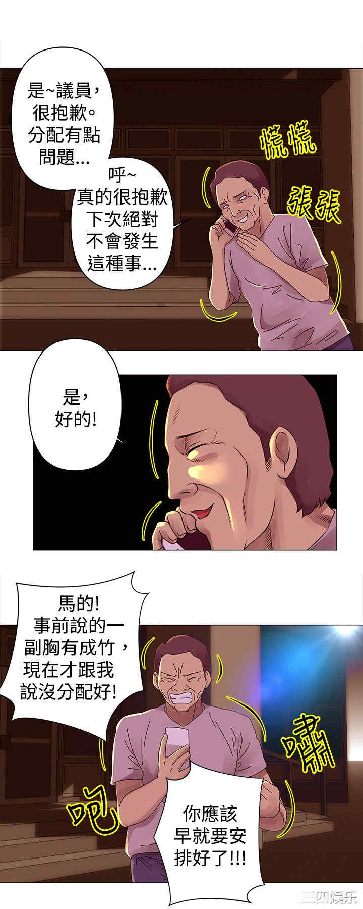 韩国漫画Commission韩漫_Commission-第29话在线免费阅读-韩国漫画-第5张图片