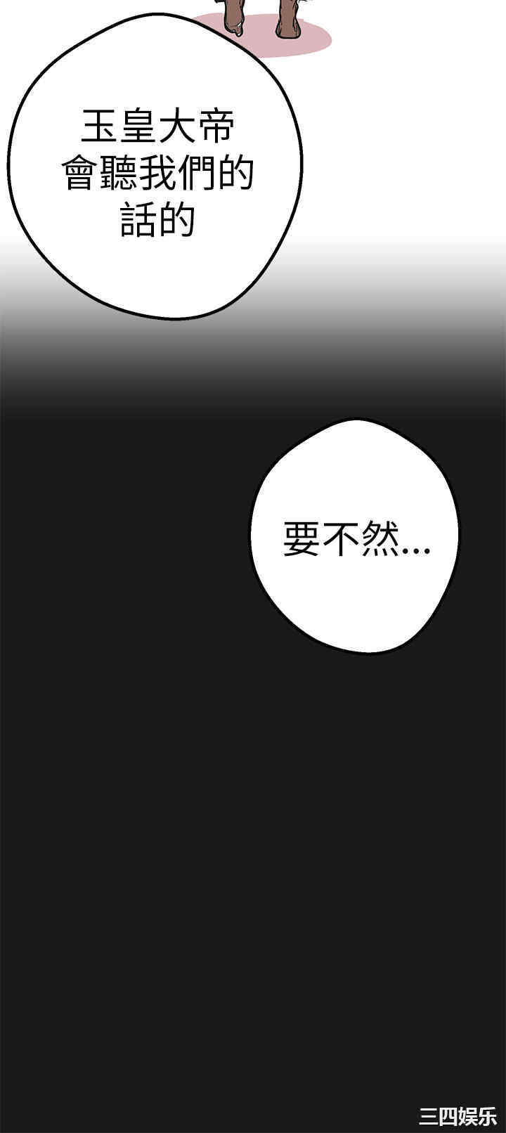 韩国漫画女神狩猎韩漫_女神狩猎-第46话在线免费阅读-韩国漫画-第30张图片