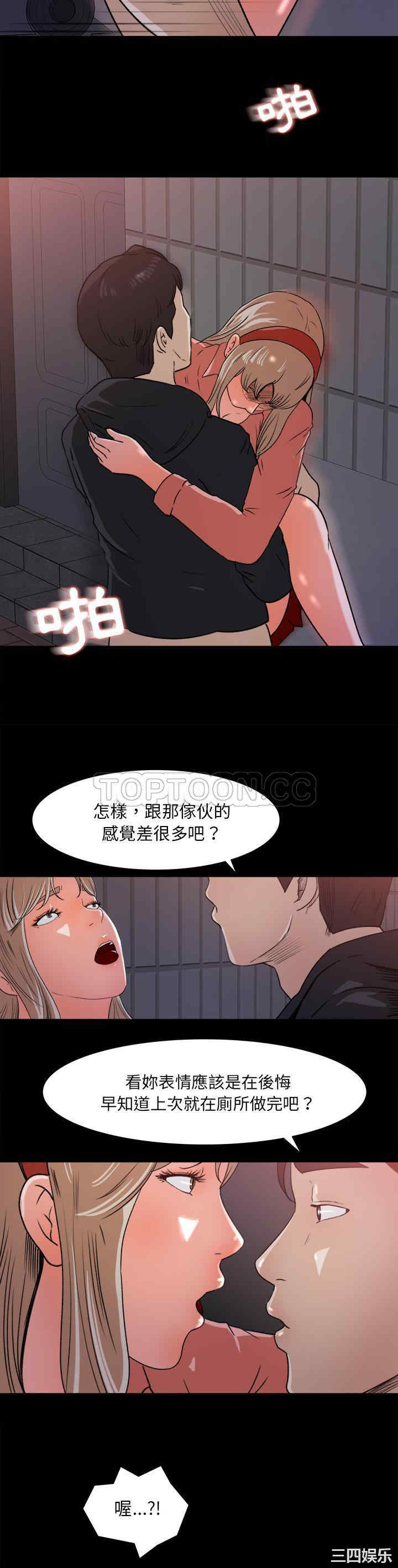 韩国漫画补习班绯闻/褪下青涩韩漫_补习班绯闻/褪下青涩-第21话在线免费阅读-韩国漫画-第20张图片