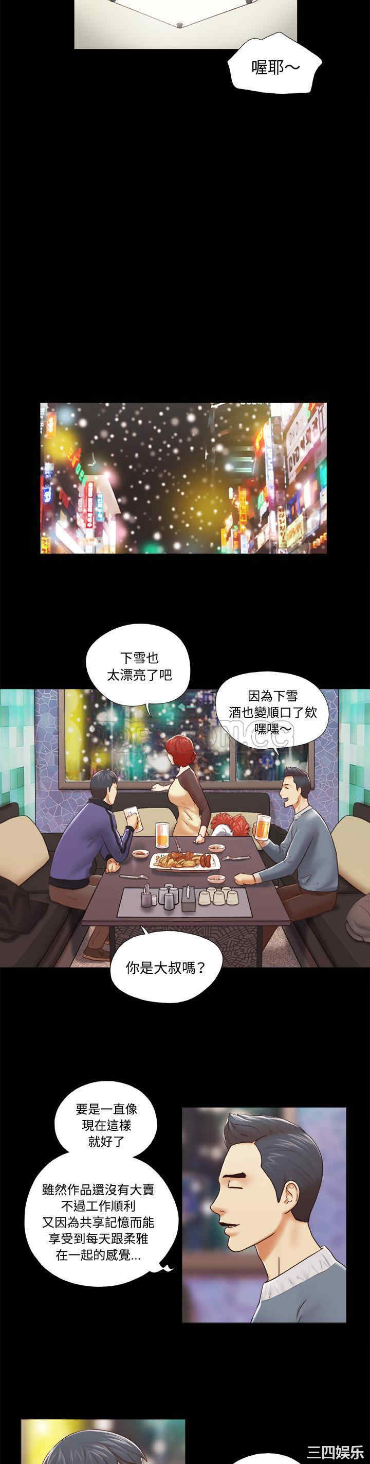 韩国漫画三人行韩漫_三人行-第28话在线免费阅读-韩国漫画-第5张图片