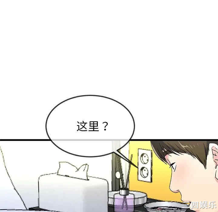 韩国漫画单身爸爸想恋爱韩漫_单身爸爸想恋爱-第42话在线免费阅读-韩国漫画-第82张图片