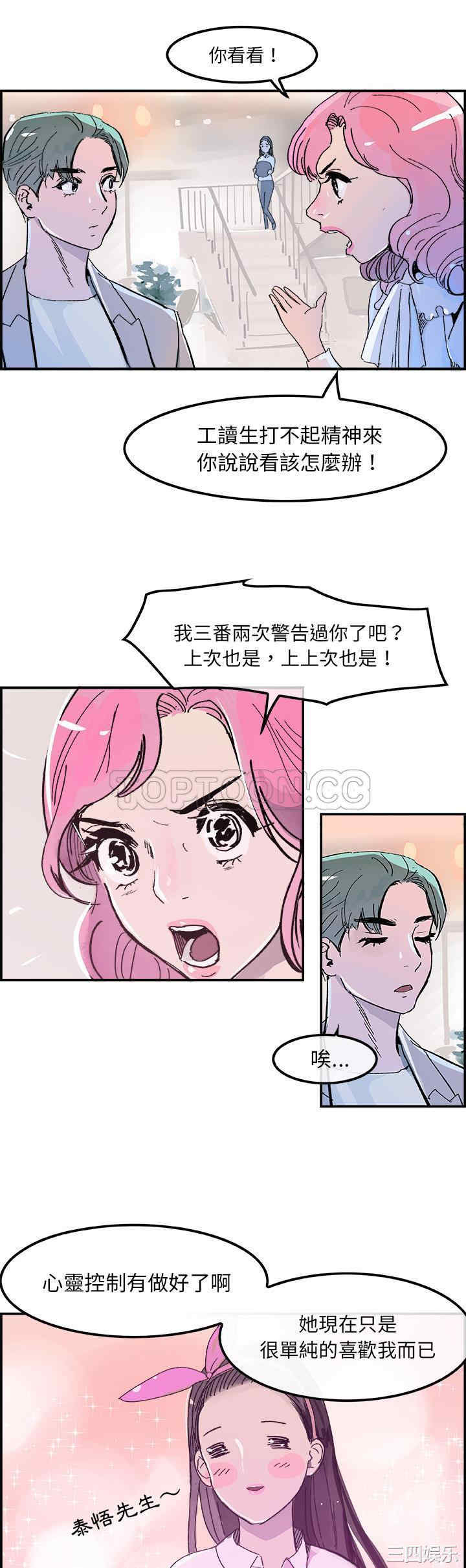 韩国漫画任何小姐韩漫_任何小姐-第15话在线免费阅读-韩国漫画-第26张图片