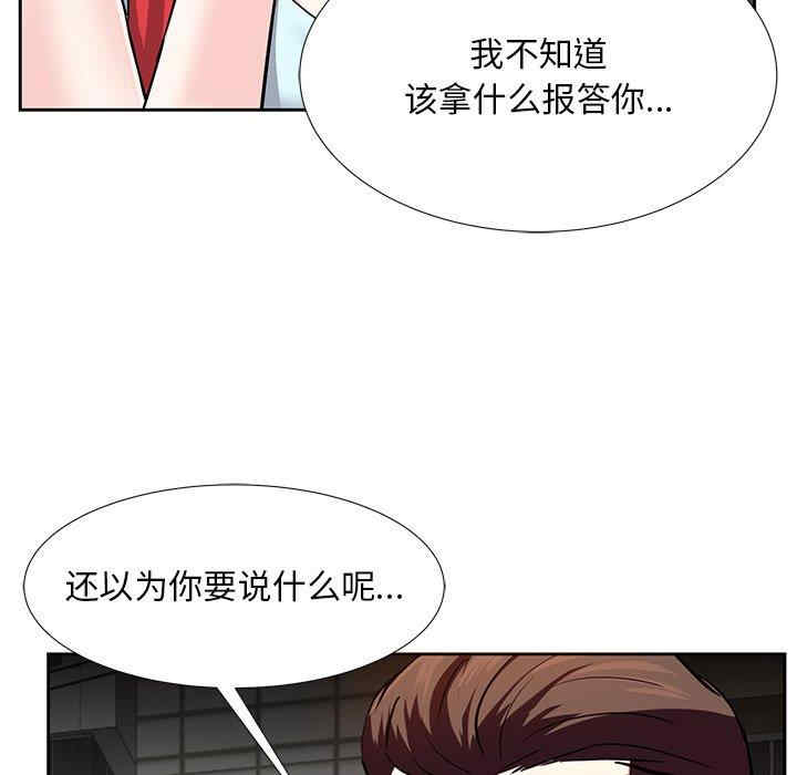 韩国漫画糖果恋人/甜心干爹韩漫_糖果恋人/甜心干爹-第8话在线免费阅读-韩国漫画-第84张图片