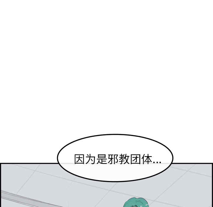韩国漫画任何小姐韩漫_任何小姐-第31话在线免费阅读-韩国漫画-第109张图片