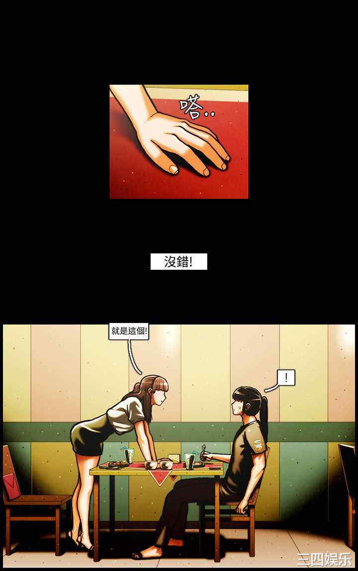 韩国漫画TEAM PLAY韩漫_TEAM PLAY-第27话在线免费阅读-韩国漫画-第11张图片