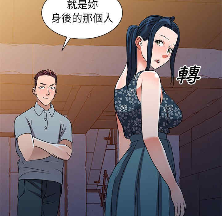 韩国漫画娜娜变身记韩漫_娜娜变身记-第36话在线免费阅读-韩国漫画-第33张图片