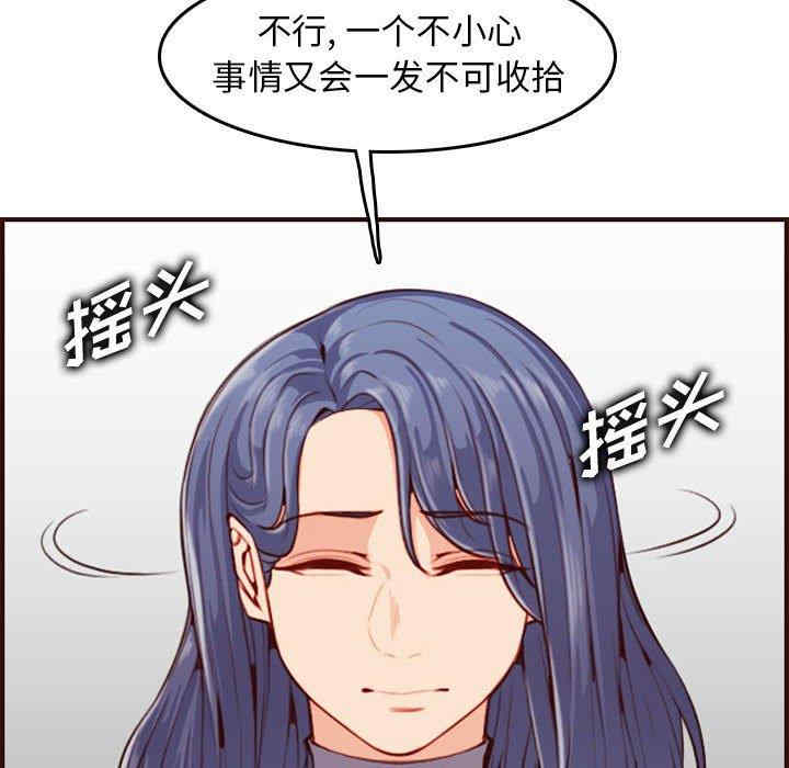 韩国漫画妈妈是女大学生韩漫_妈妈是女大学生-第52话在线免费阅读-韩国漫画-第62张图片