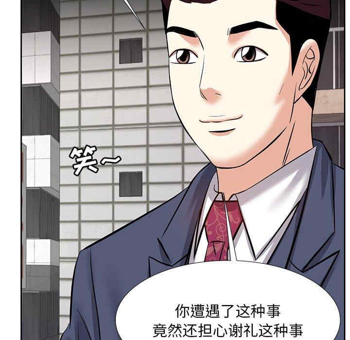 韩国漫画糖果恋人/甜心干爹韩漫_糖果恋人/甜心干爹-第8话在线免费阅读-韩国漫画-第85张图片