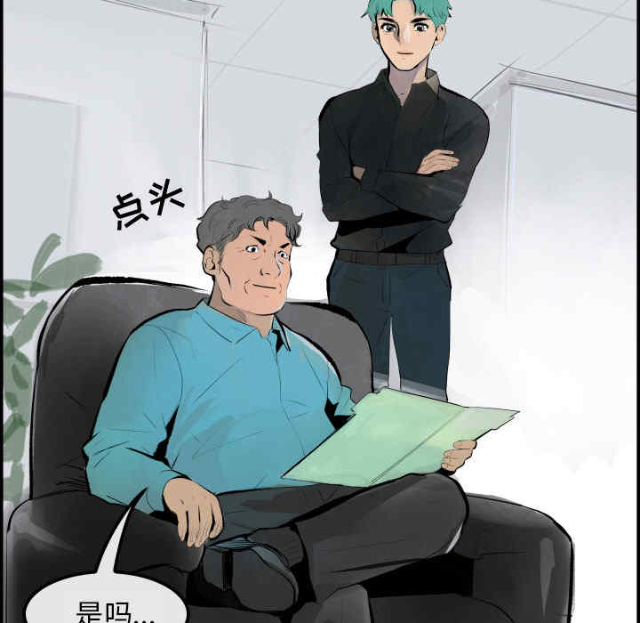 韩国漫画任何小姐韩漫_任何小姐-第31话在线免费阅读-韩国漫画-第110张图片