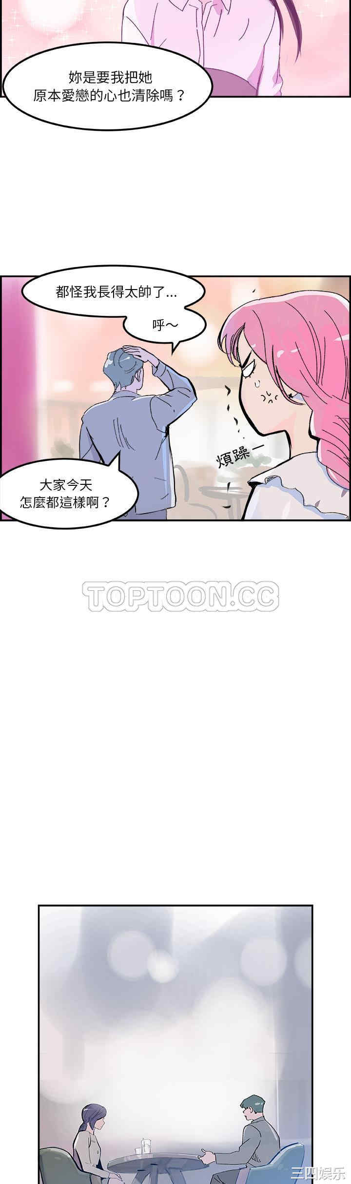 韩国漫画任何小姐韩漫_任何小姐-第15话在线免费阅读-韩国漫画-第27张图片