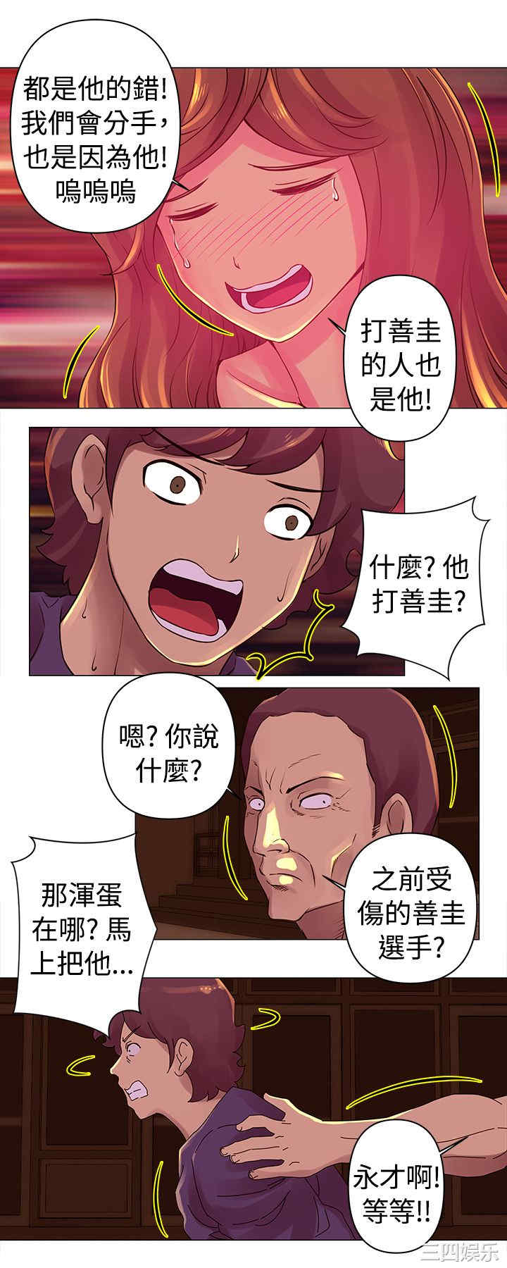 韩国漫画Commission韩漫_Commission-第29话在线免费阅读-韩国漫画-第6张图片