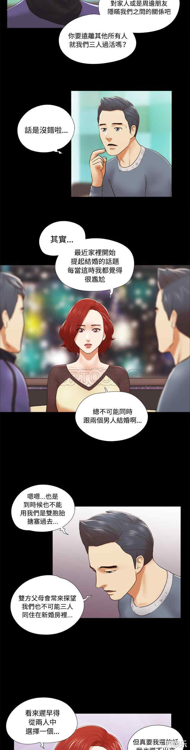 韩国漫画三人行韩漫_三人行-第28话在线免费阅读-韩国漫画-第7张图片