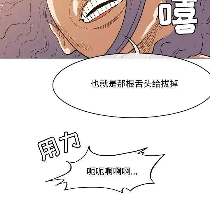 韩国漫画恶劣时代韩漫_恶劣时代-第49话在线免费阅读-韩国漫画-第87张图片
