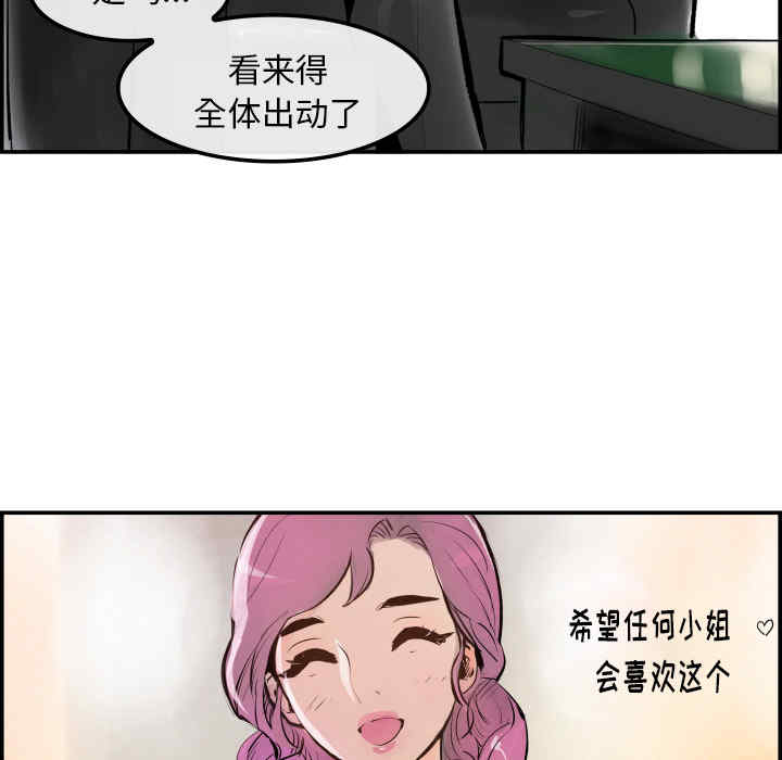 韩国漫画任何小姐韩漫_任何小姐-第31话在线免费阅读-韩国漫画-第111张图片