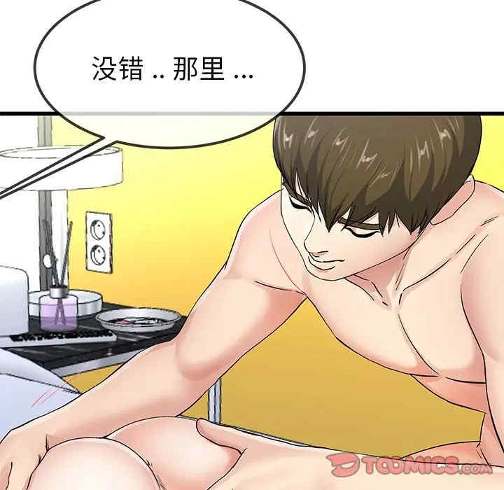 韩国漫画单身爸爸想恋爱韩漫_单身爸爸想恋爱-第42话在线免费阅读-韩国漫画-第86张图片