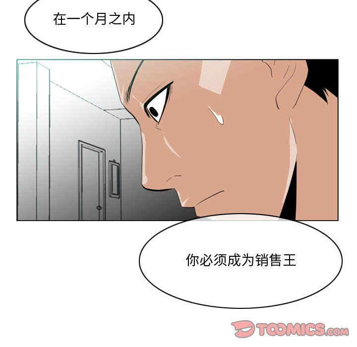 韩国漫画恶劣时代韩漫_恶劣时代-第10话在线免费阅读-韩国漫画-第42张图片