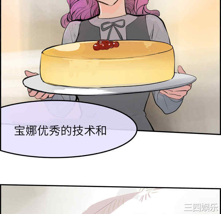 韩国漫画任何小姐韩漫_任何小姐-第31话在线免费阅读-韩国漫画-第112张图片