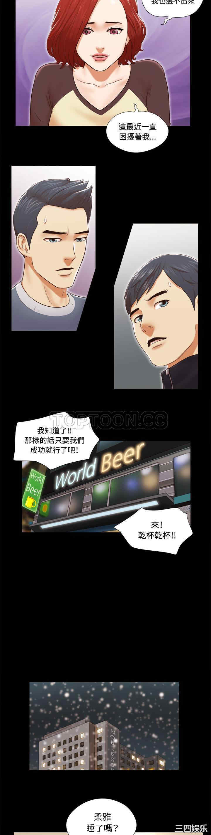 韩国漫画三人行韩漫_三人行-第28话在线免费阅读-韩国漫画-第8张图片