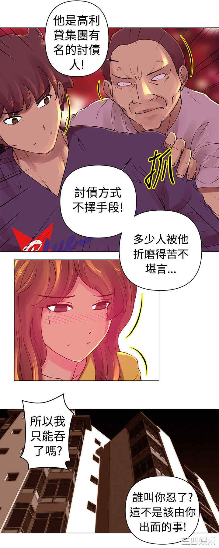 韩国漫画Commission韩漫_Commission-第29话在线免费阅读-韩国漫画-第7张图片