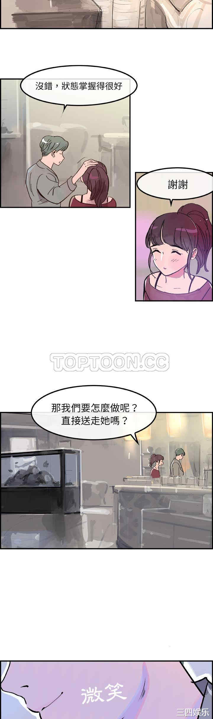 韩国漫画任何小姐韩漫_任何小姐-第15话在线免费阅读-韩国漫画-第29张图片