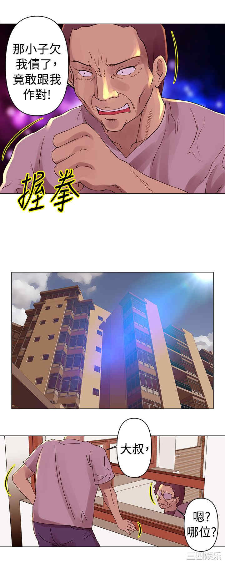 韩国漫画Commission韩漫_Commission-第29话在线免费阅读-韩国漫画-第8张图片