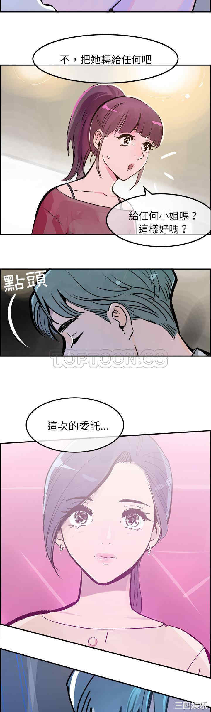 韩国漫画任何小姐韩漫_任何小姐-第15话在线免费阅读-韩国漫画-第30张图片