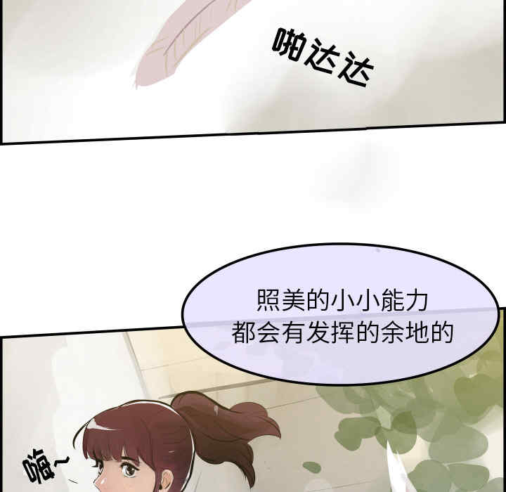 韩国漫画任何小姐韩漫_任何小姐-第31话在线免费阅读-韩国漫画-第113张图片