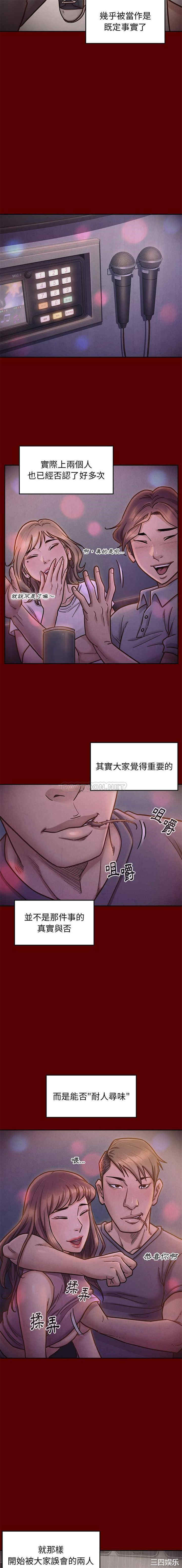 韩国漫画桃花韩漫_桃花-第21话在线免费阅读-韩国漫画-第17张图片