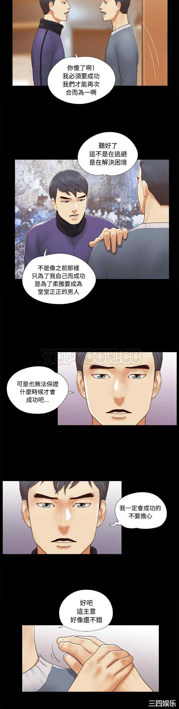 韩国漫画三人行韩漫_三人行-第28话在线免费阅读-韩国漫画-第10张图片