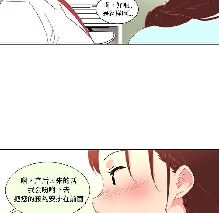 韩国漫画巧手妇产科韩漫_巧手妇产科-第13话在线免费阅读-韩国漫画-第13张图片