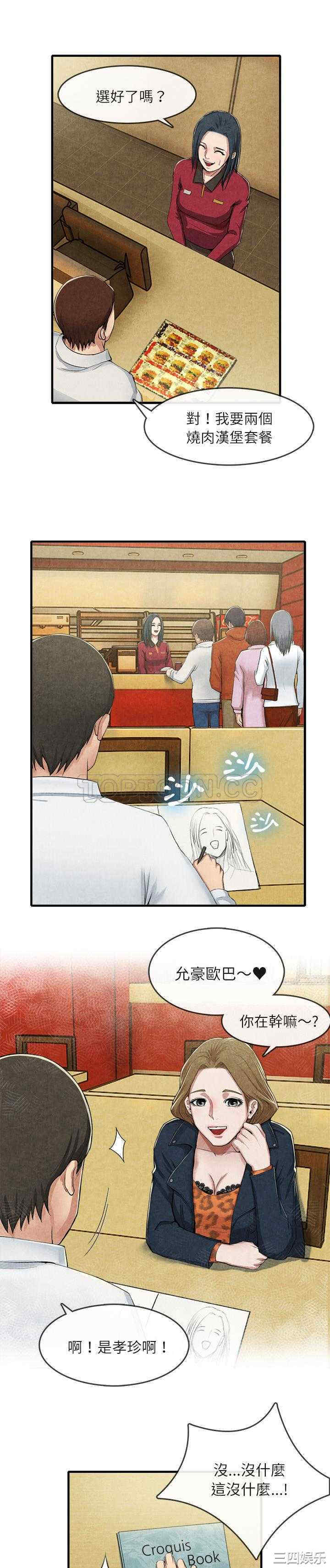 韩国漫画去幸岛韩漫_去幸岛-第13话在线免费阅读-韩国漫画-第2张图片