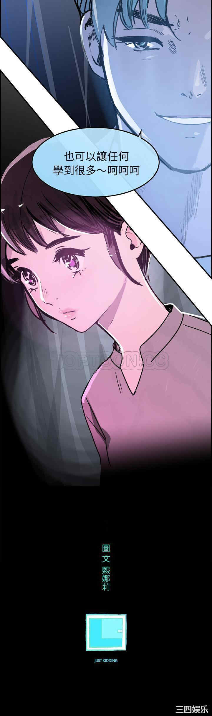 韩国漫画任何小姐韩漫_任何小姐-第15话在线免费阅读-韩国漫画-第31张图片