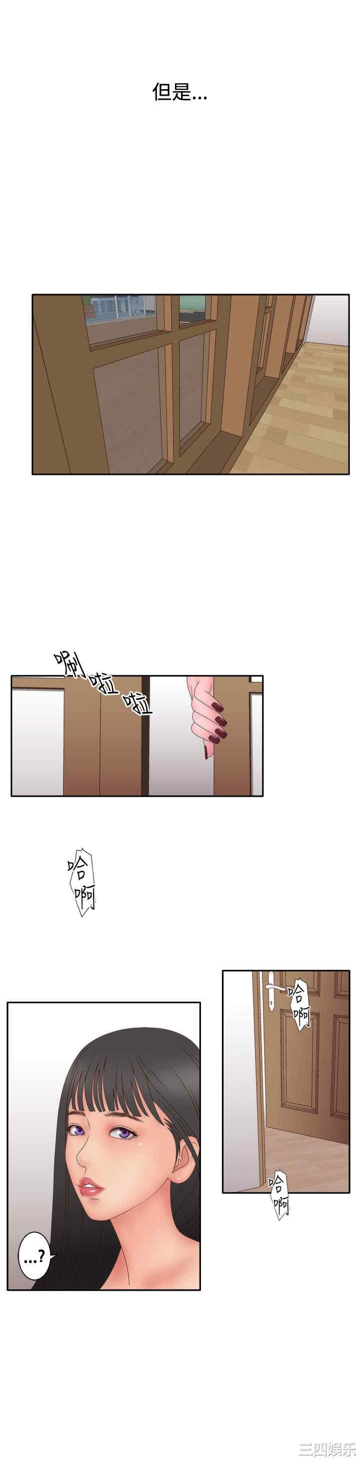 韩国漫画white girl韩漫_white girl-第21话在线免费阅读-韩国漫画-第22张图片