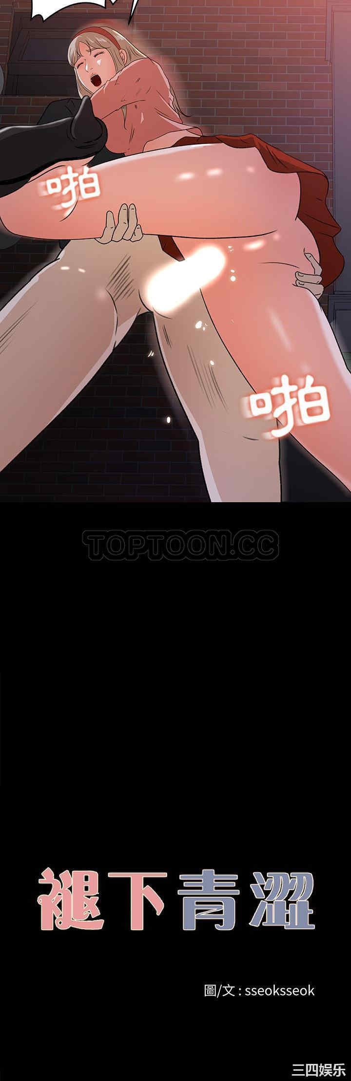 韩国漫画补习班绯闻/褪下青涩韩漫_补习班绯闻/褪下青涩-第21话在线免费阅读-韩国漫画-第25张图片