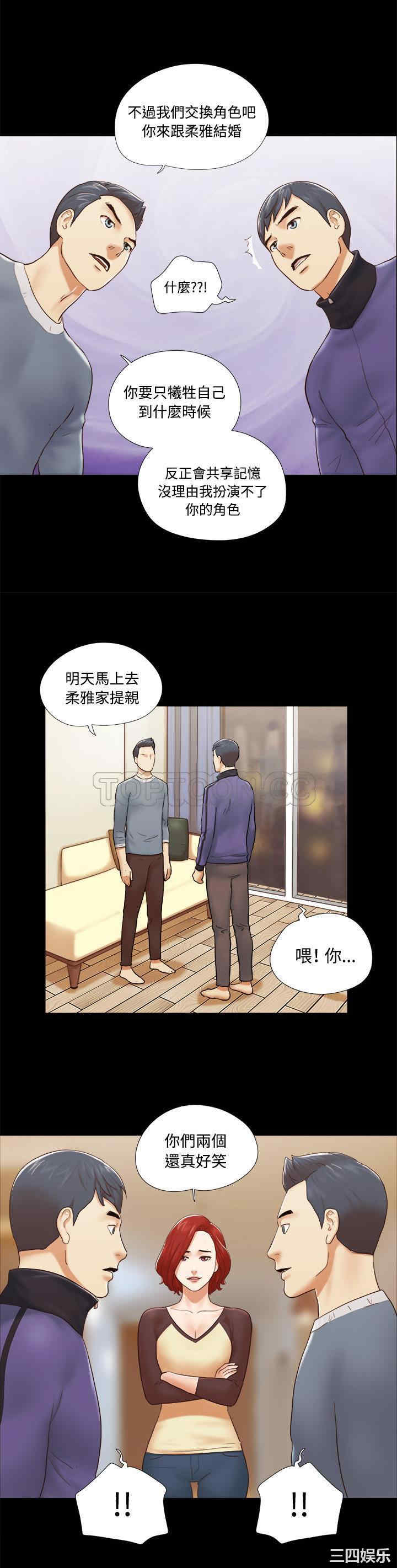 韩国漫画三人行韩漫_三人行-第28话在线免费阅读-韩国漫画-第11张图片