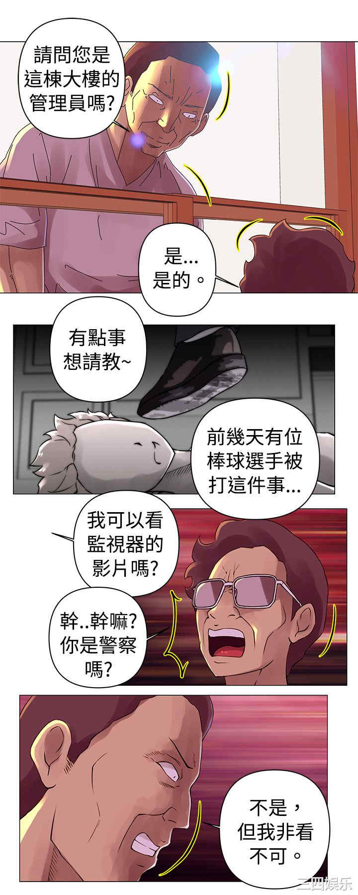 韩国漫画Commission韩漫_Commission-第29话在线免费阅读-韩国漫画-第9张图片