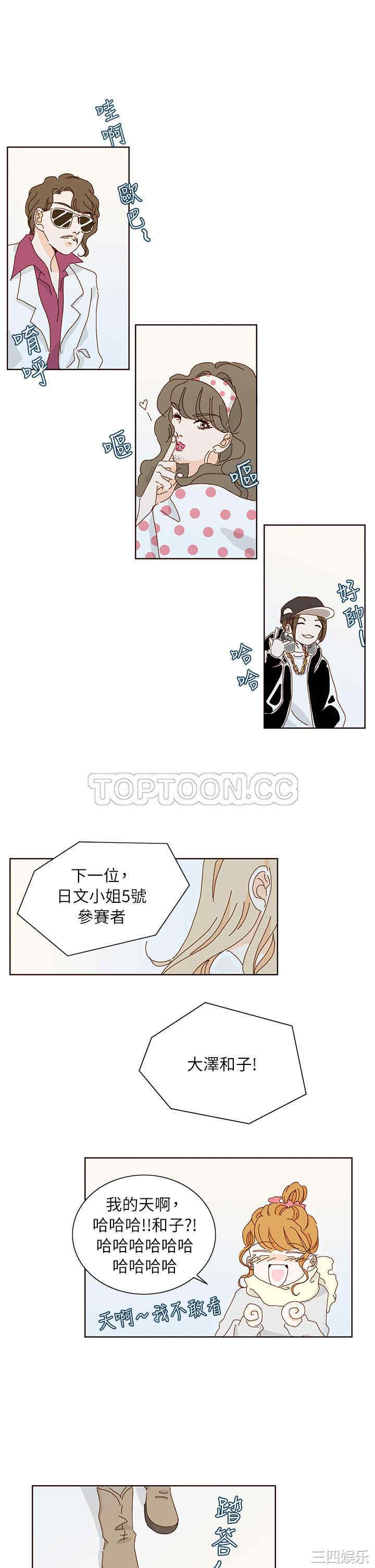 韩国漫画惹人爱的你韩漫_惹人爱的你-第10话在线免费阅读-韩国漫画-第3张图片