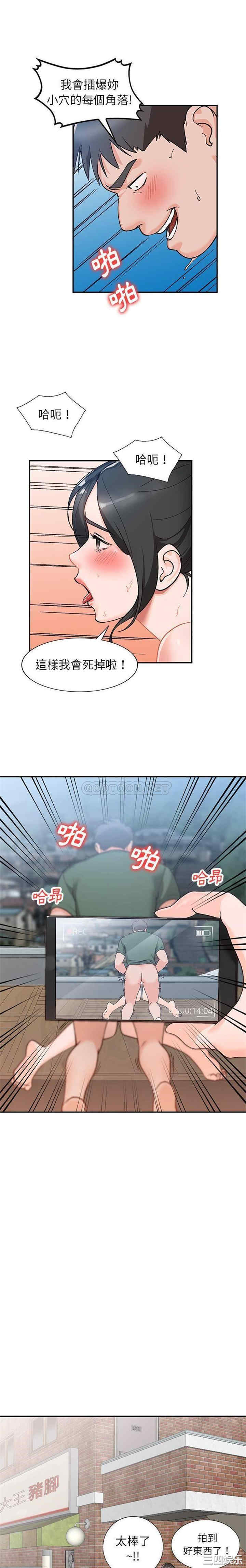 韩国漫画小镇上的女人们/她们的小秘密韩漫_小镇上的女人们/她们的小秘密-第6话在线免费阅读-韩国漫画-第7张图片