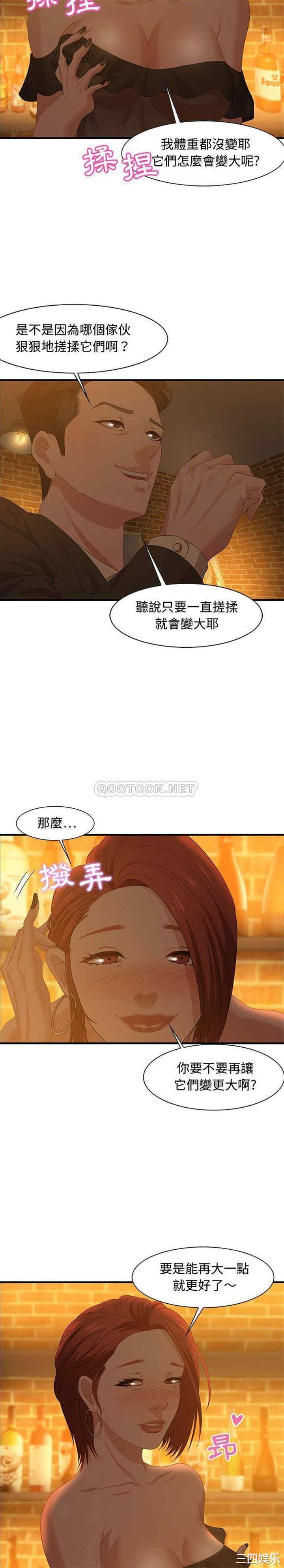 韩国漫画零距离聊天室韩漫_零距离聊天室-第28话在线免费阅读-韩国漫画-第6张图片