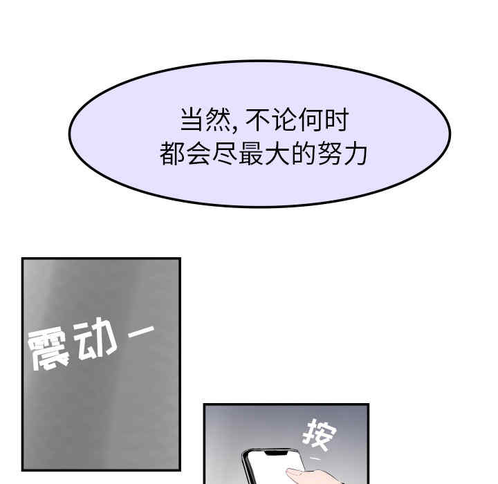 韩国漫画任何小姐韩漫_任何小姐-第31话在线免费阅读-韩国漫画-第115张图片